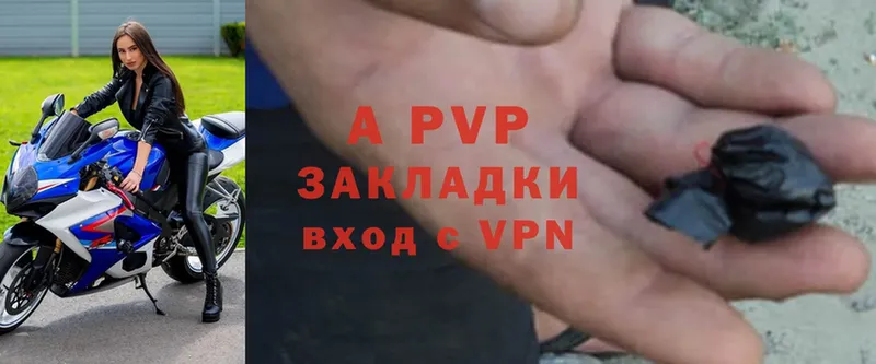 A PVP Соль Дмитров