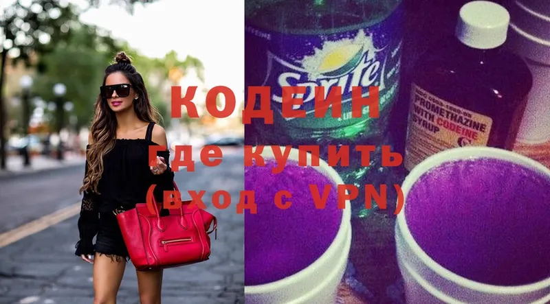 как найти закладки  Дмитров  Codein Purple Drank 